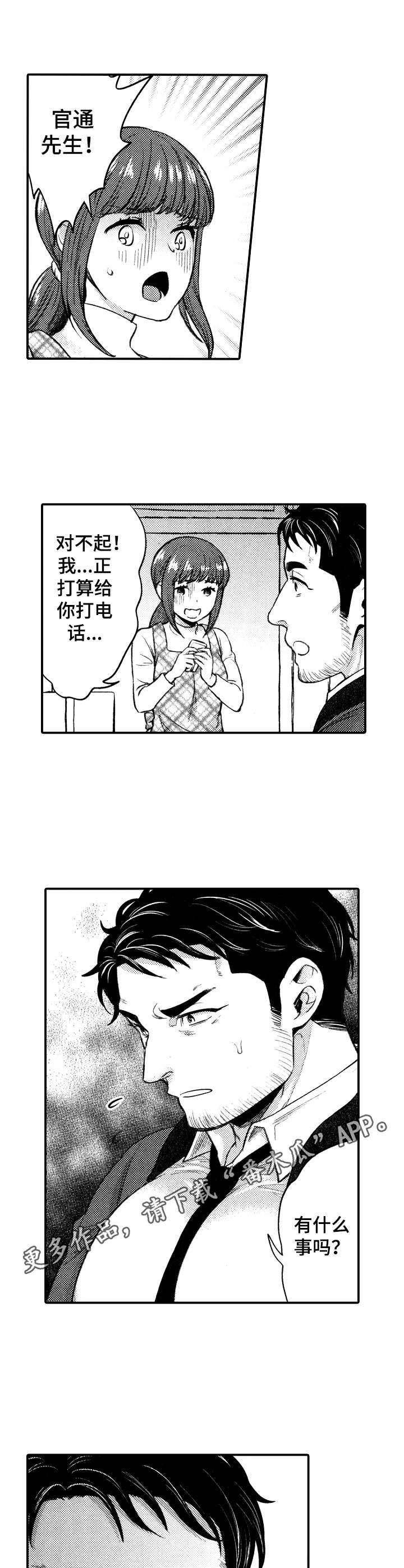 第12章：存在的意义