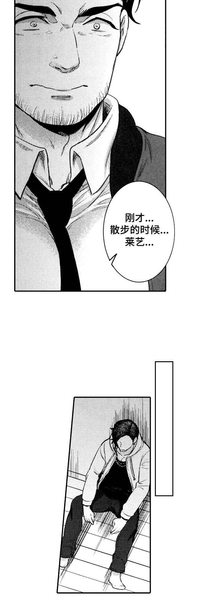 第12章：存在的意义