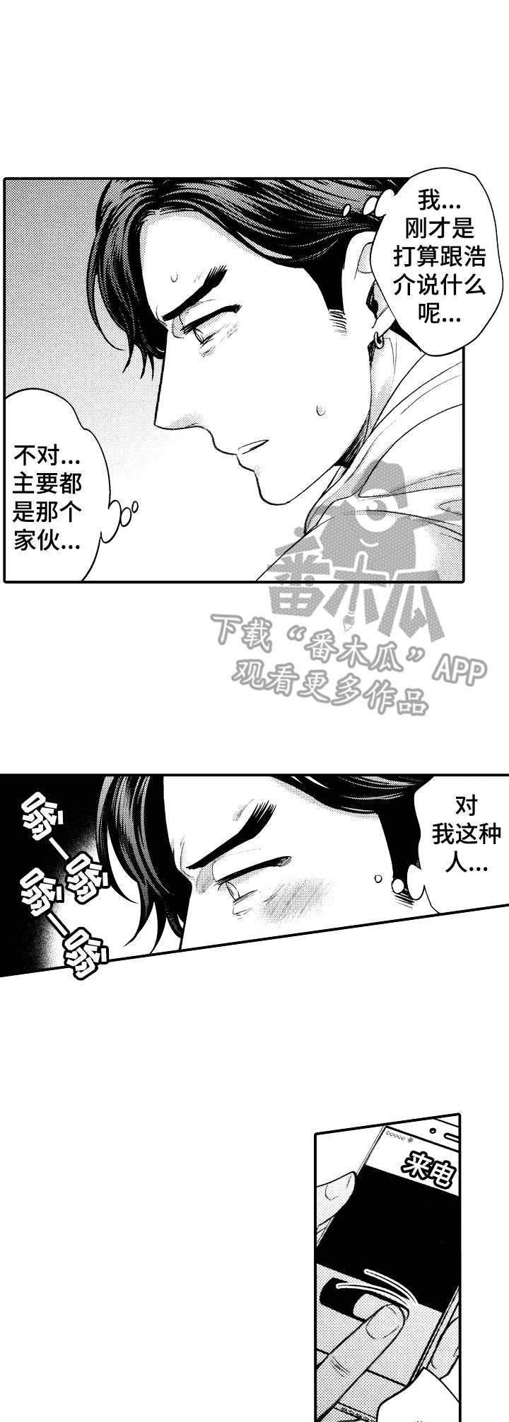 第12章：存在的意义