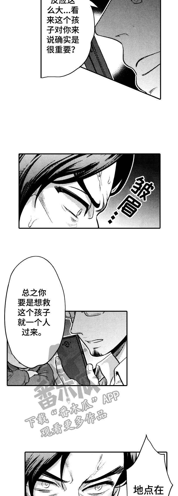 第13章：绑匪