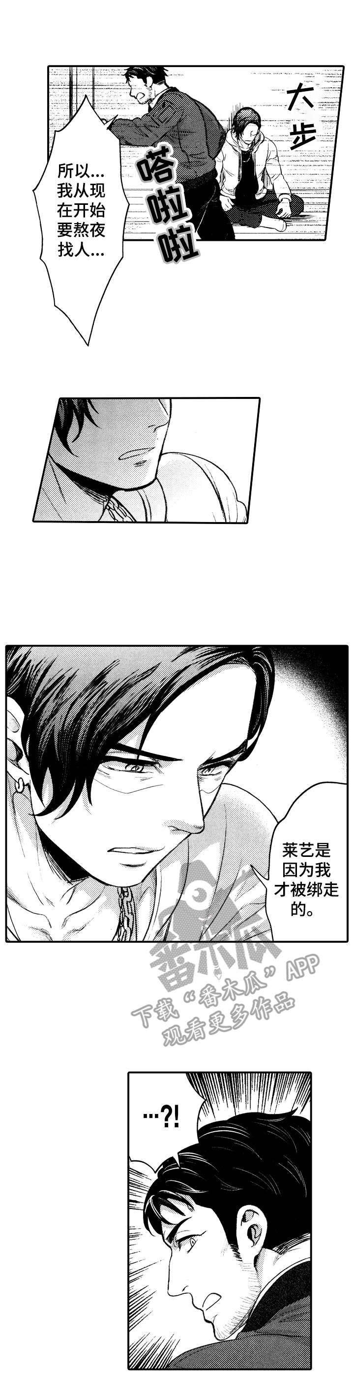 第13章：绑匪
