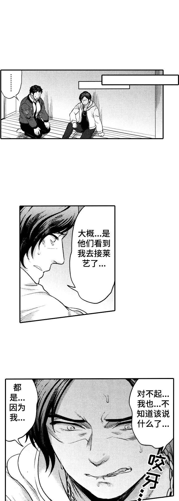 第13章：绑匪