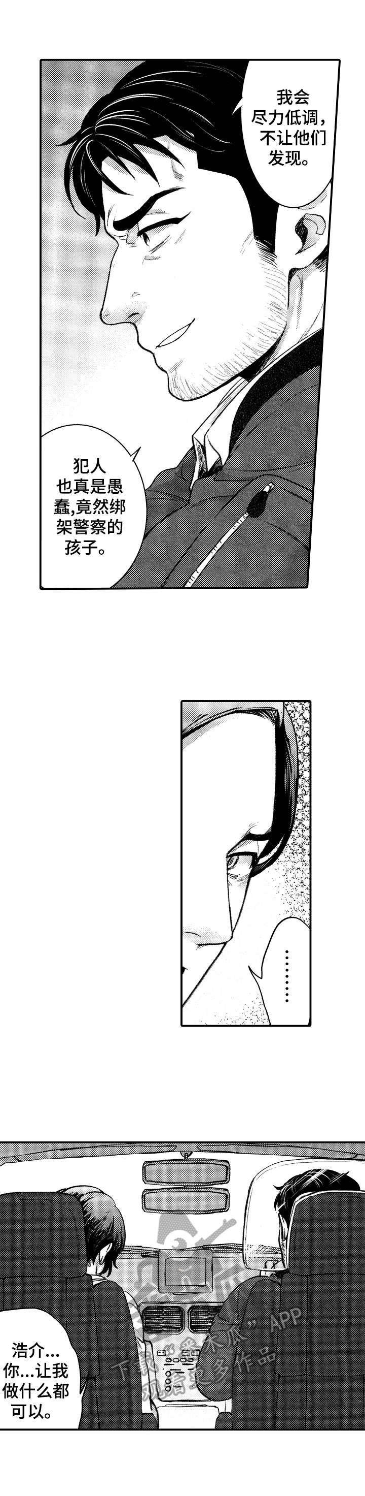 第13章：绑匪