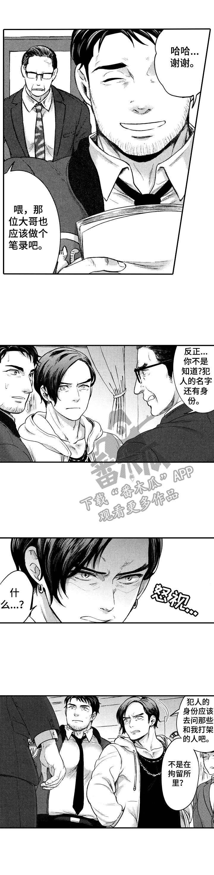 第14章：情绪激动
