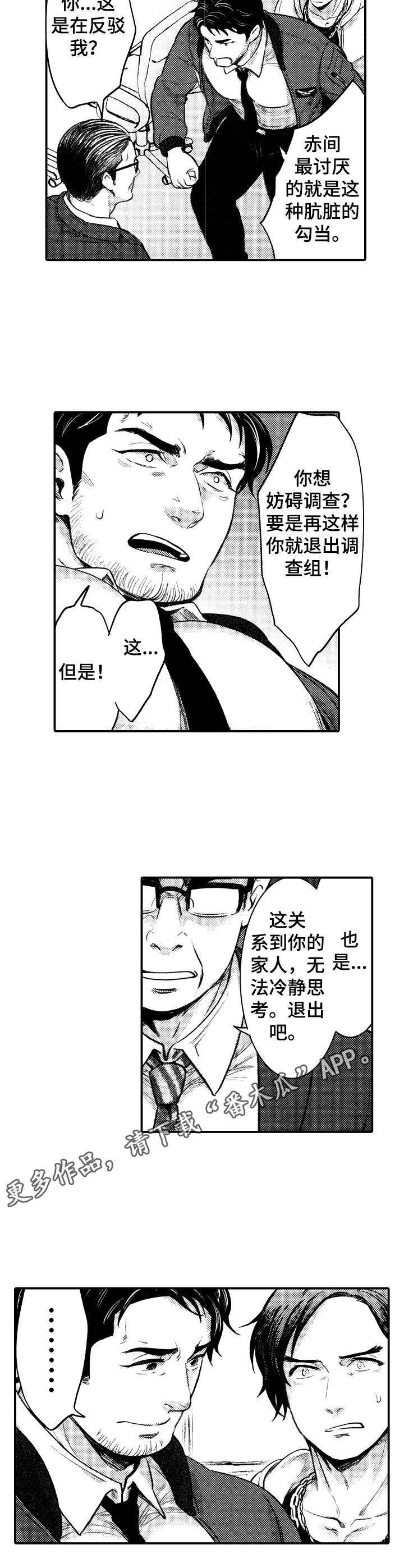 第14章：情绪激动