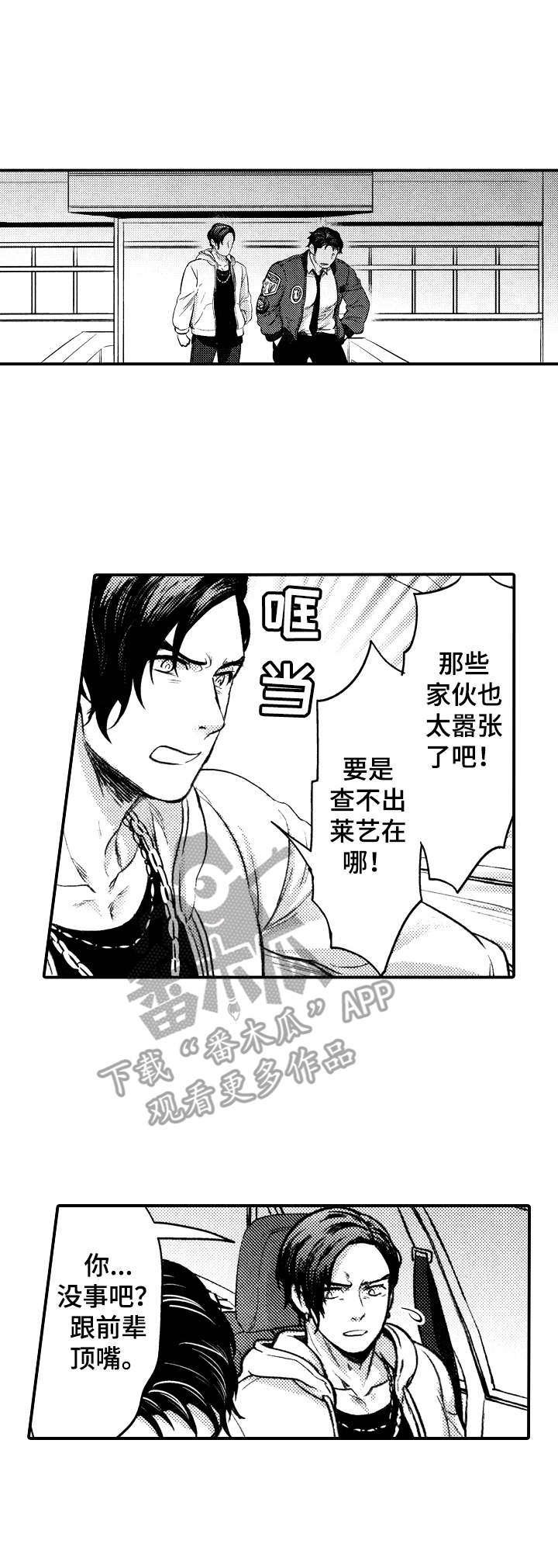 第14章：情绪激动