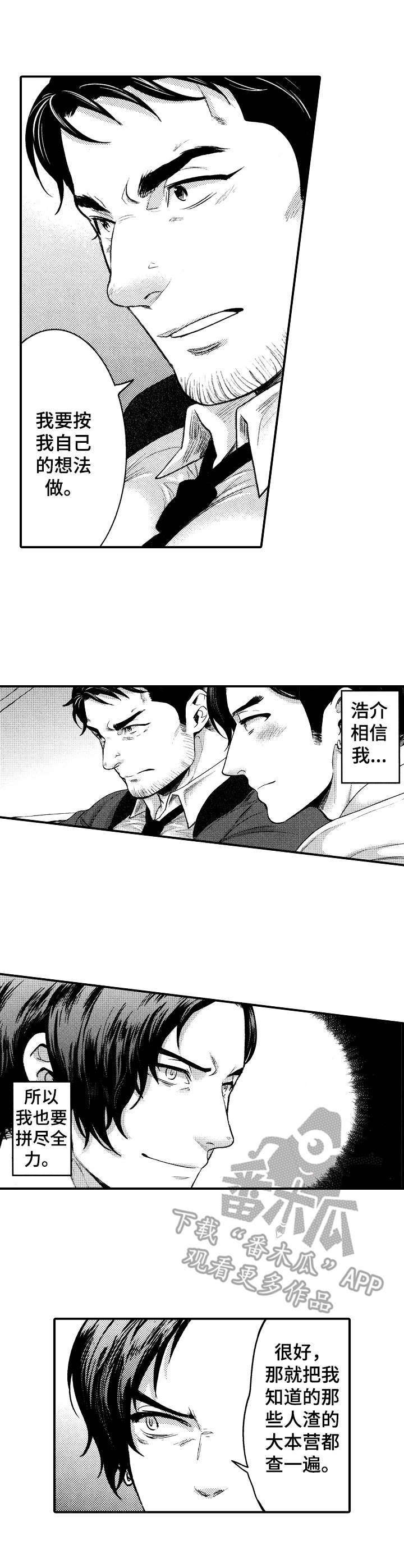 第14章：情绪激动