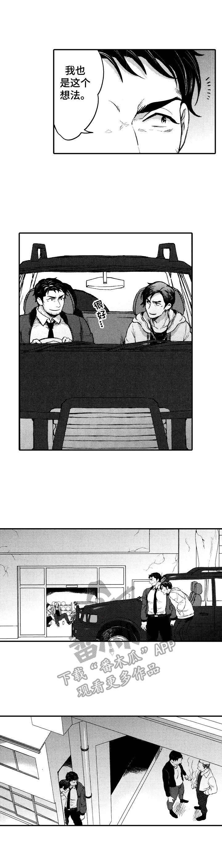 第14章：情绪激动