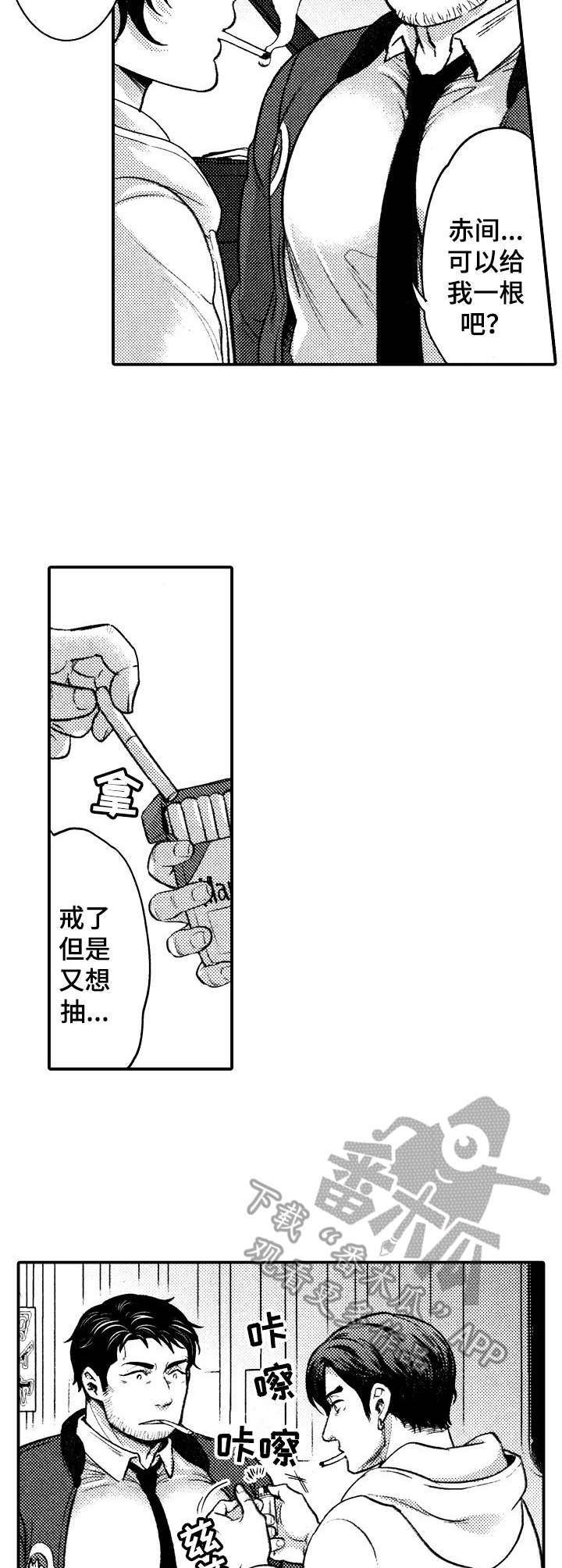 第14章：情绪激动