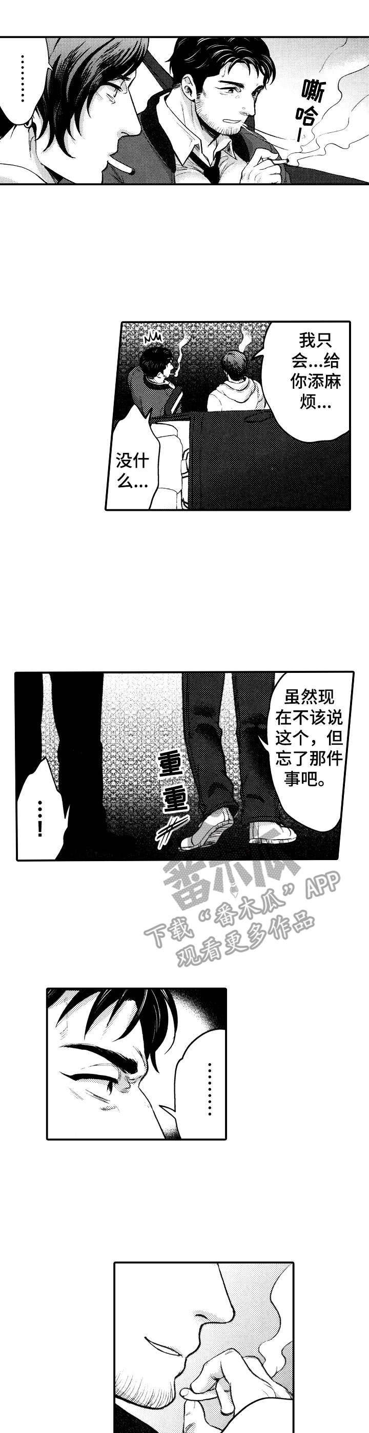 第15章：单刀赴会