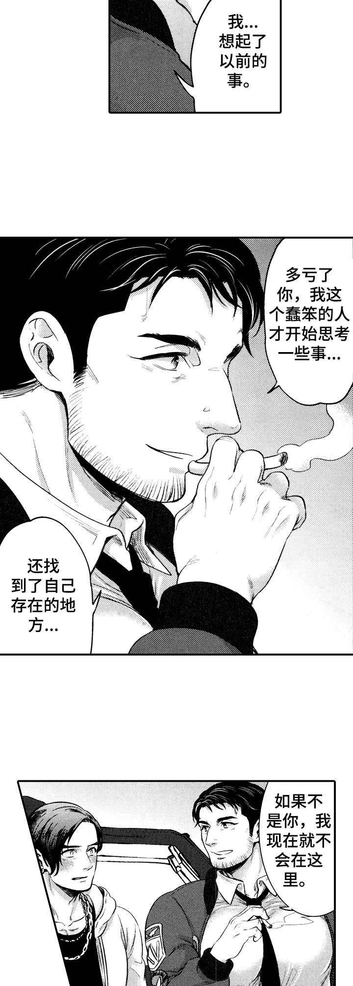 第15章：单刀赴会