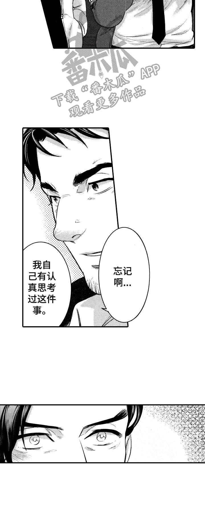 第15章：单刀赴会