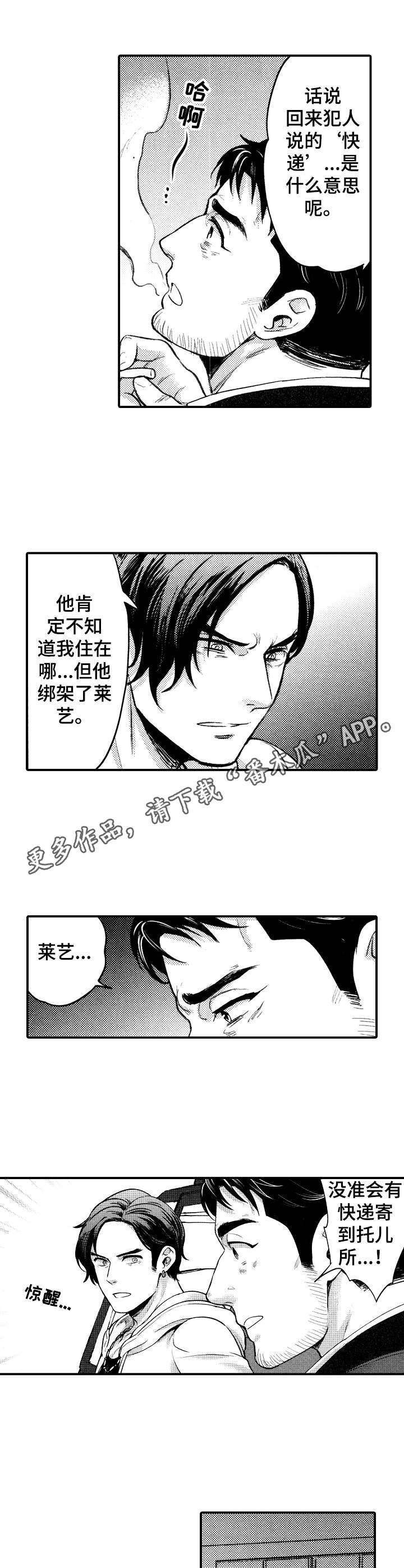 第15章：单刀赴会