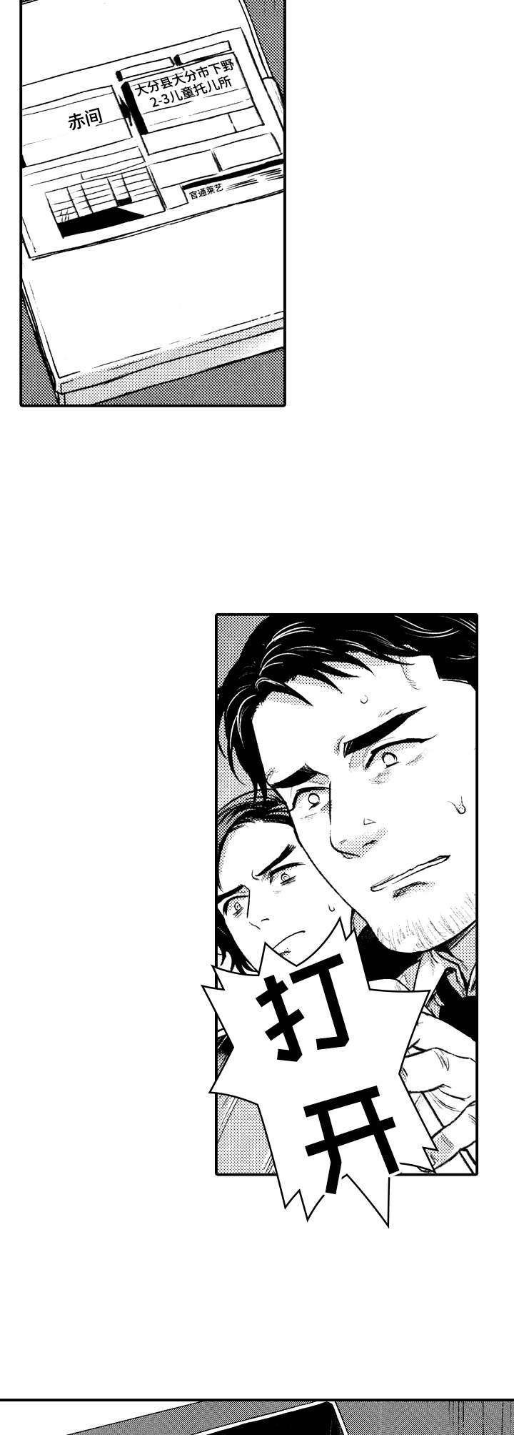 第15章：单刀赴会