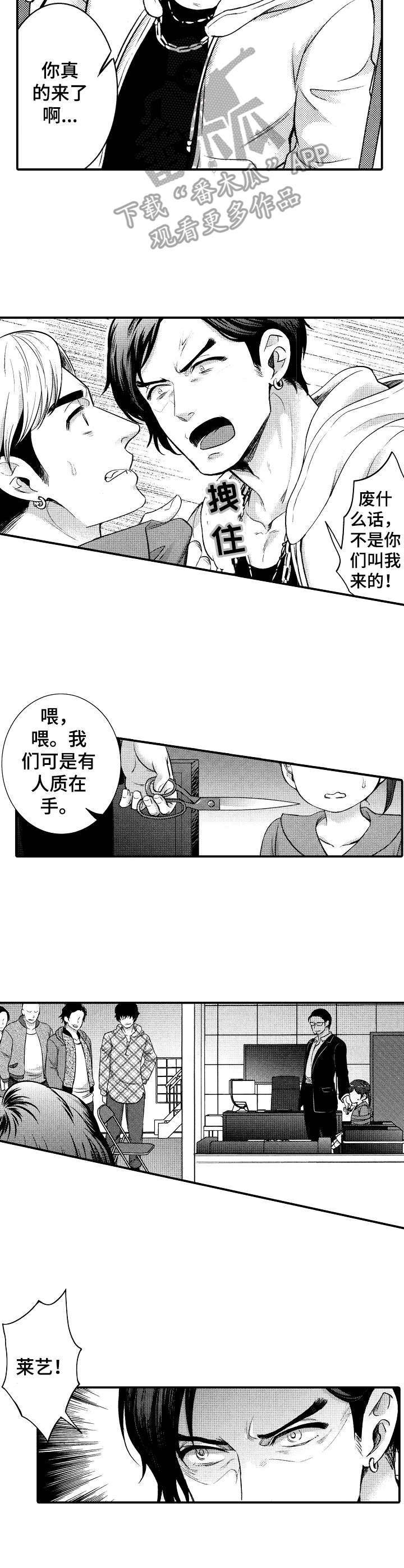 第15章：单刀赴会