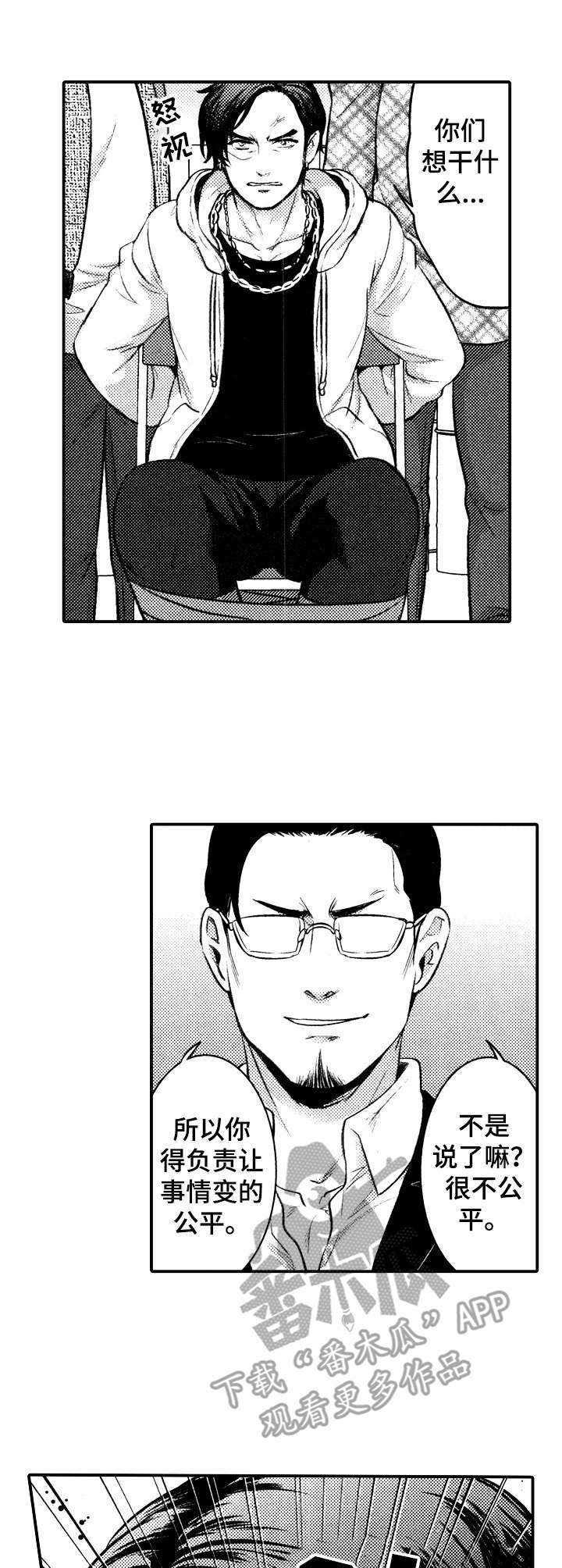 第16章：赶到