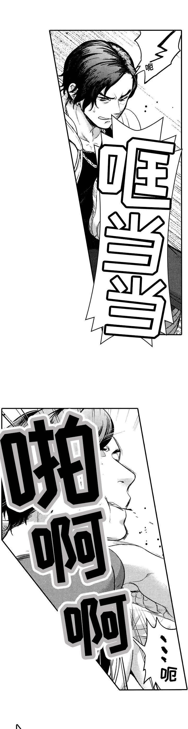 第16章：赶到