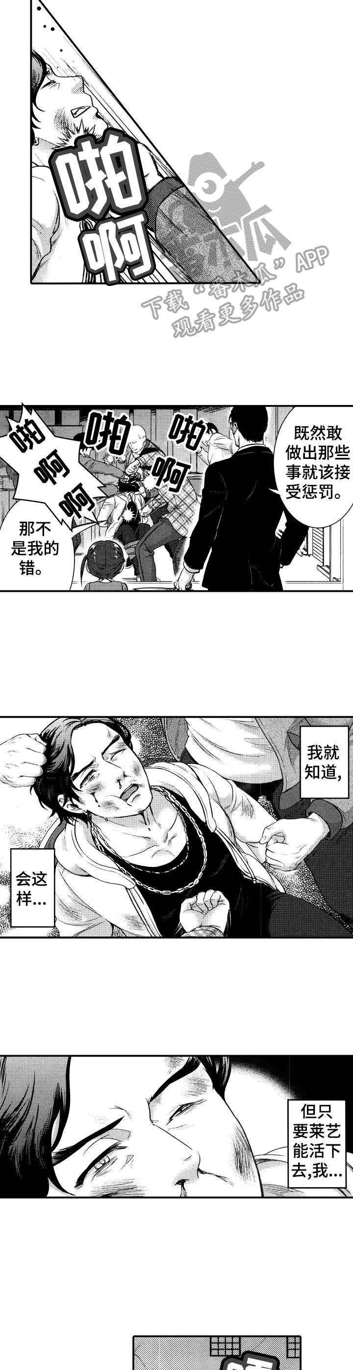 第16章：赶到