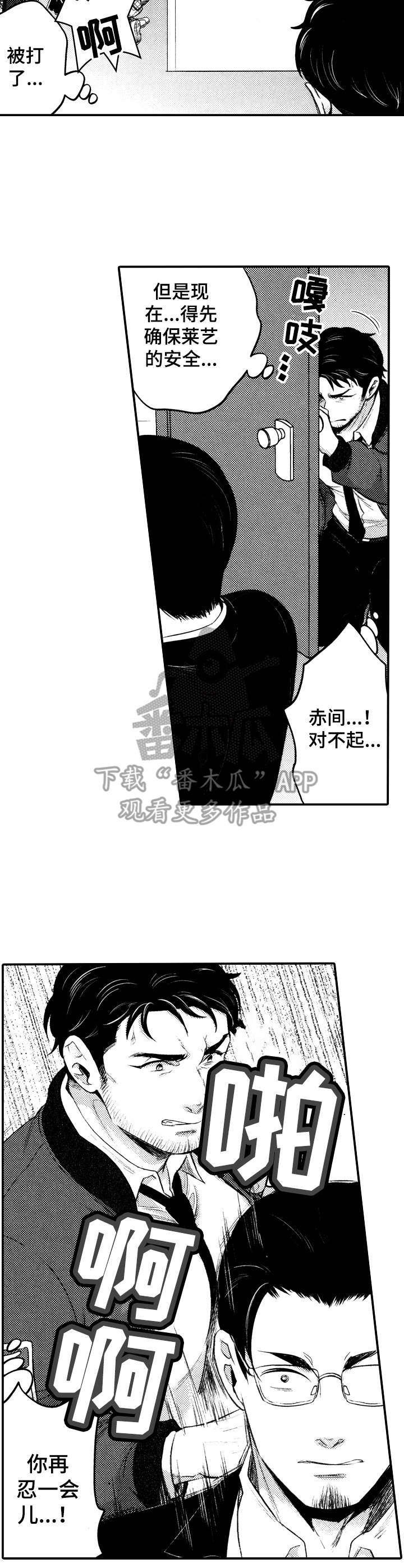 第16章：赶到