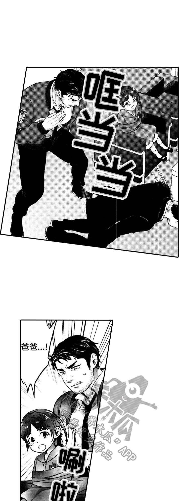 第16章：赶到