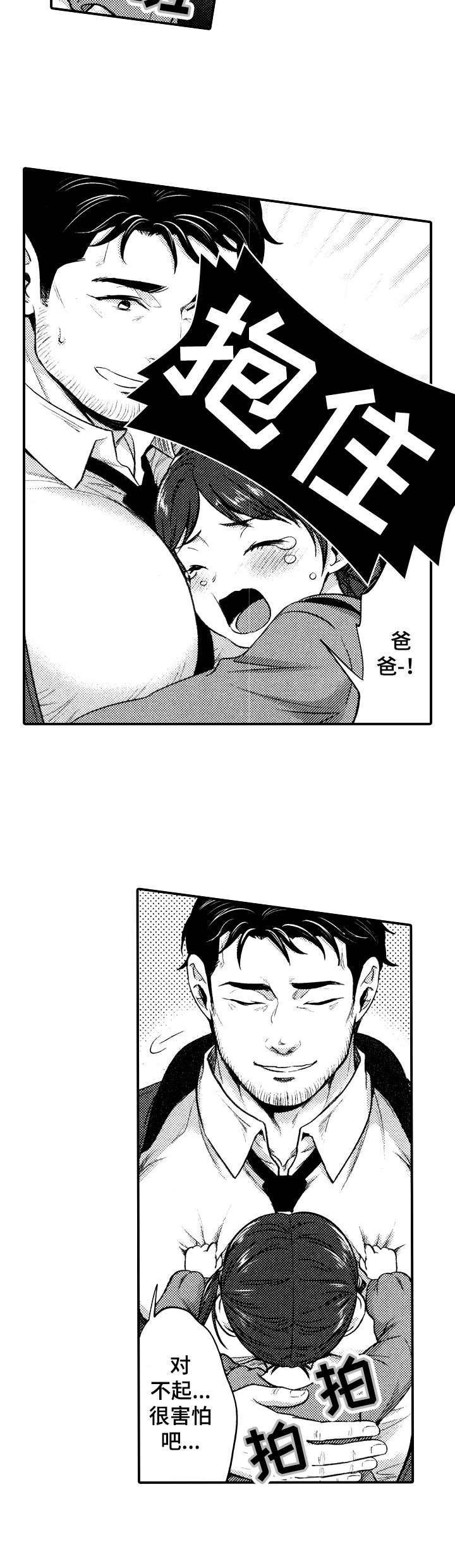 第16章：赶到