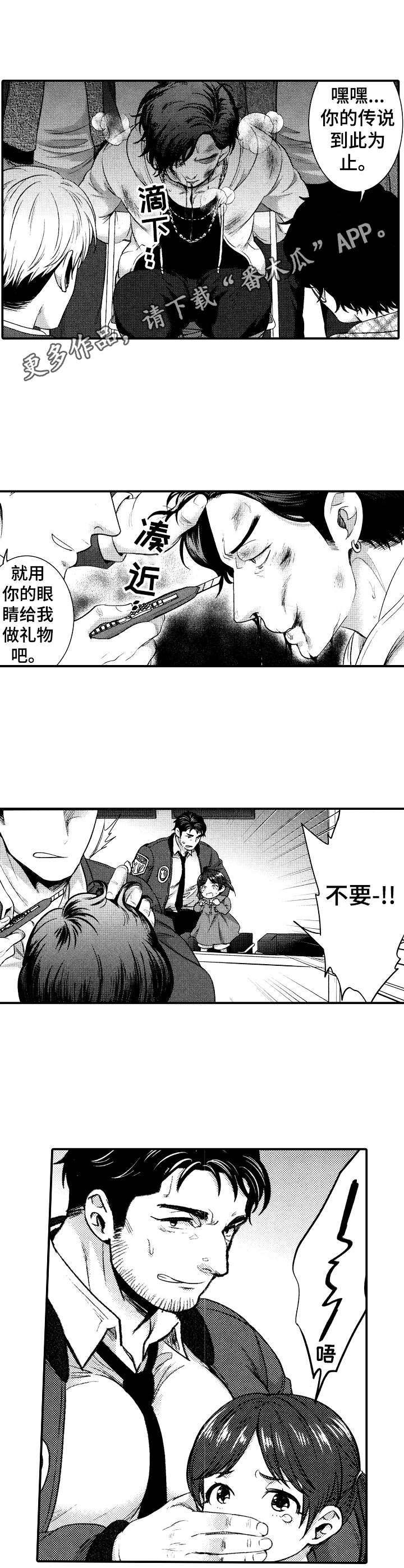 第16章：赶到