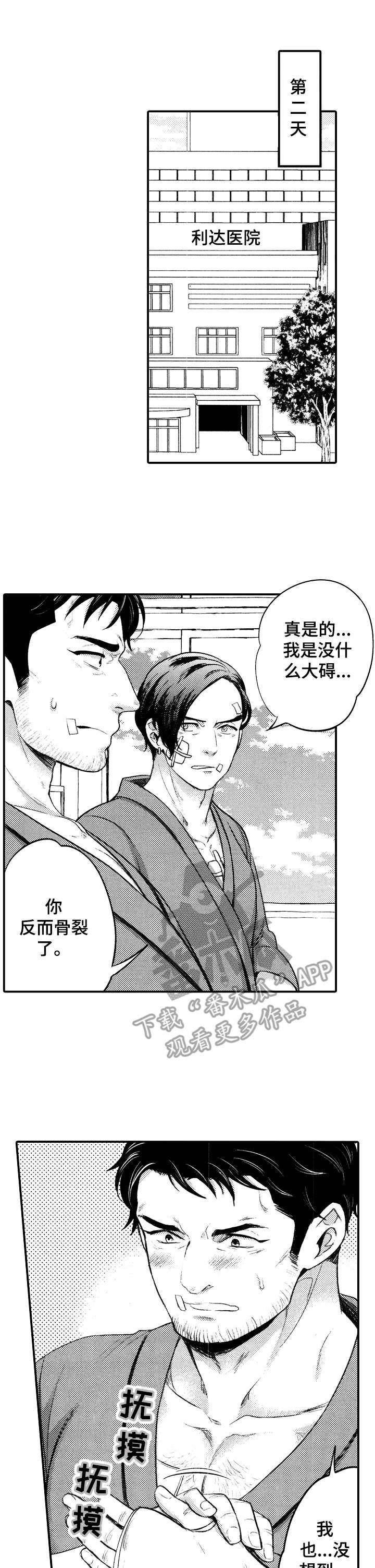 第18章：心意