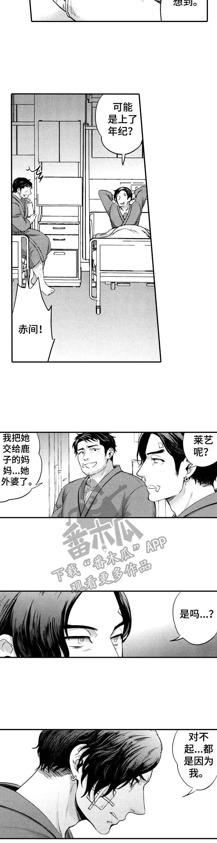第18章：心意