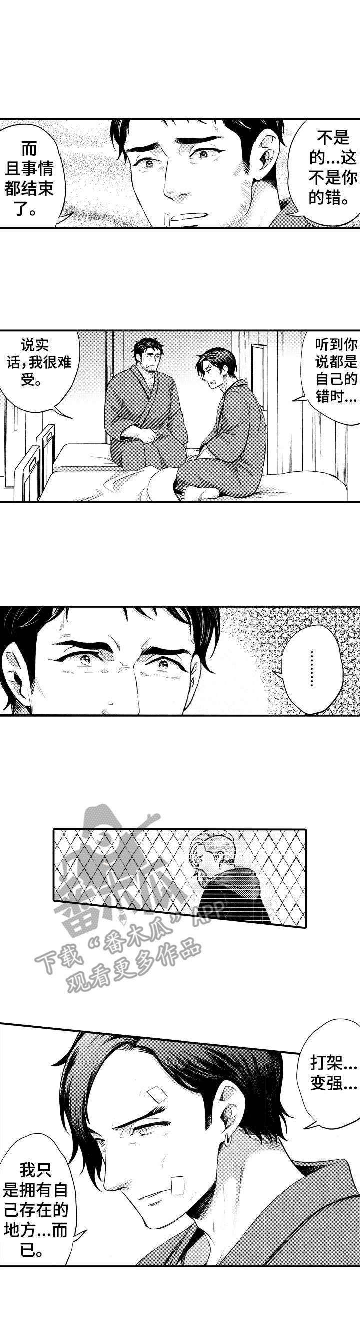 第18章：心意