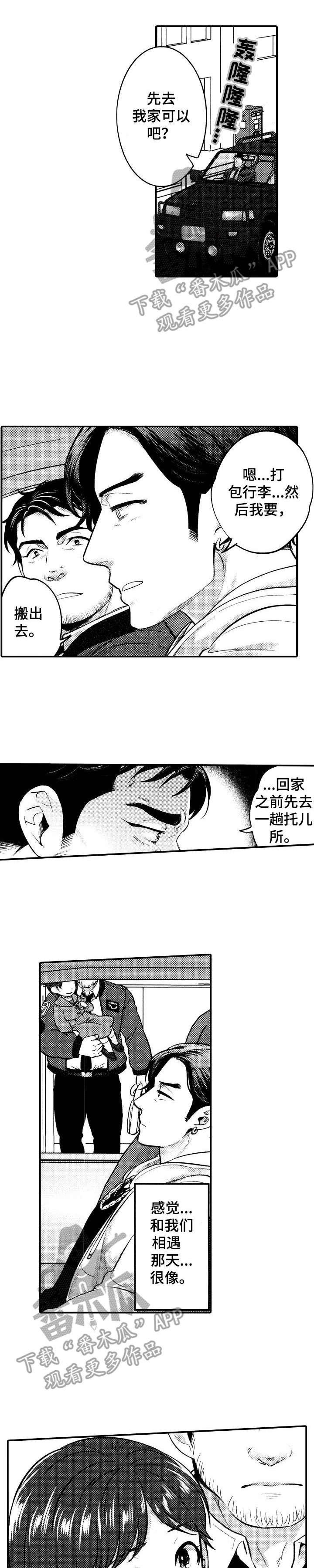 第19章：接受