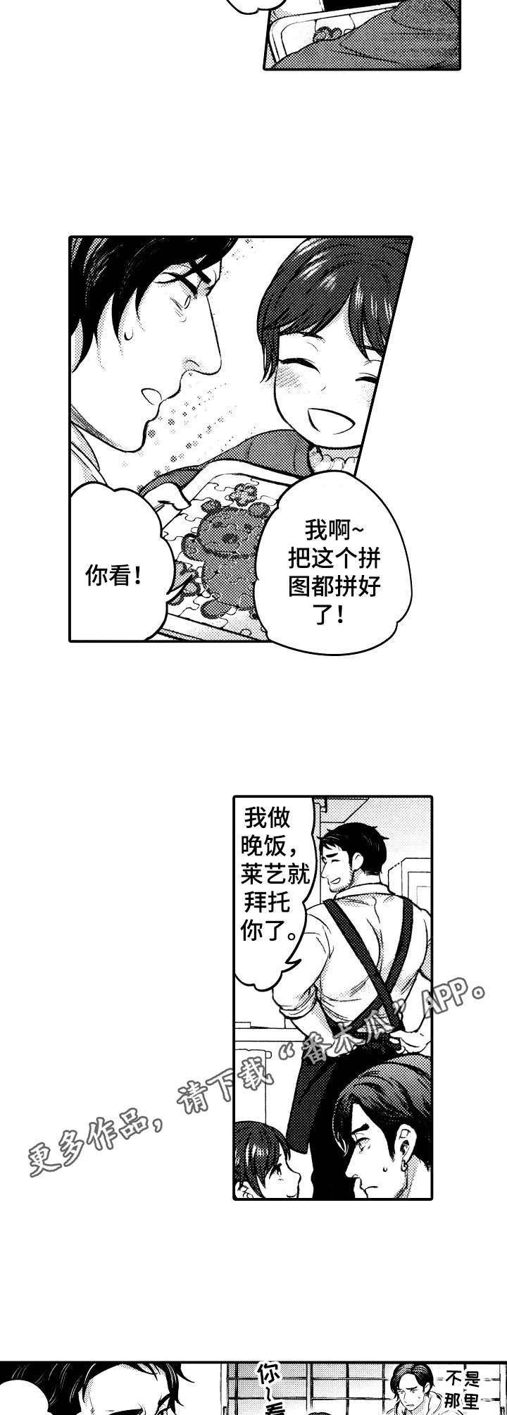 第19章：接受