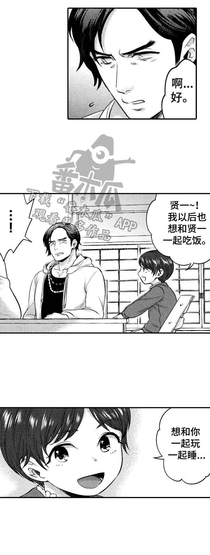 第19章：接受