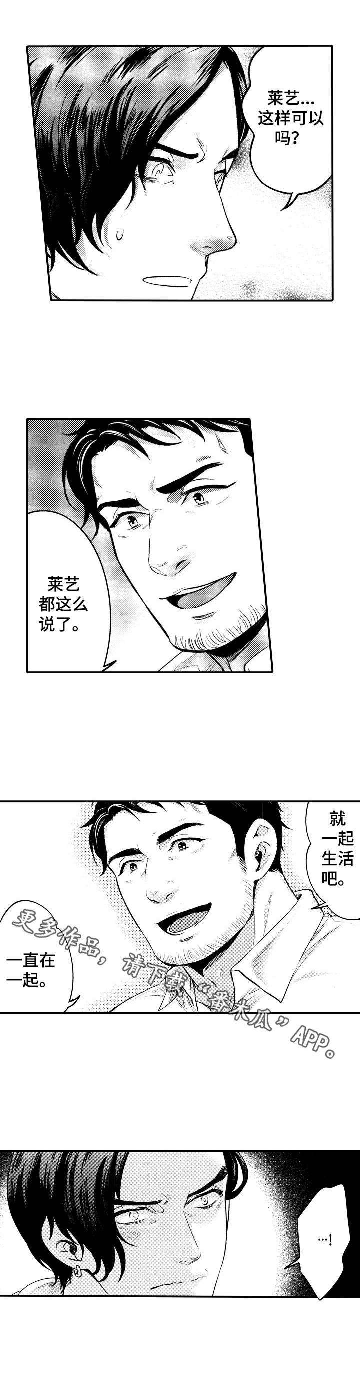 第19章：接受