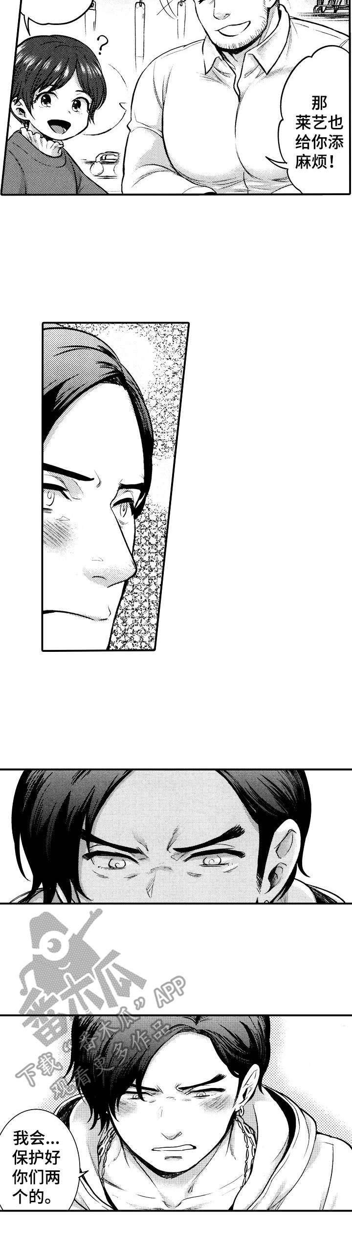 第19章：接受