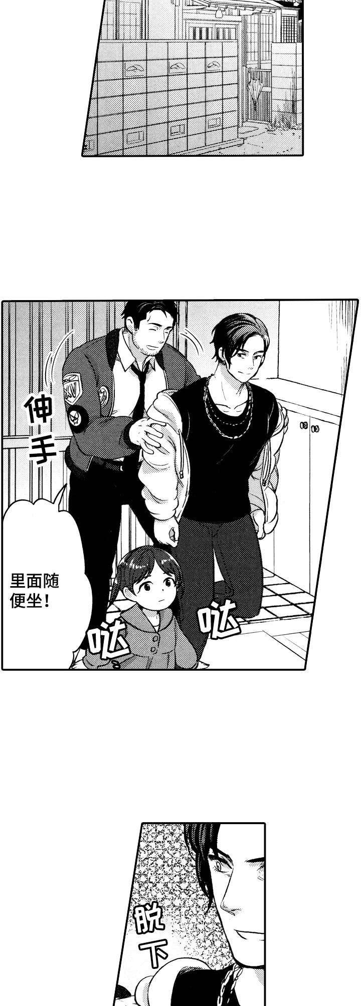 第2章：暂住