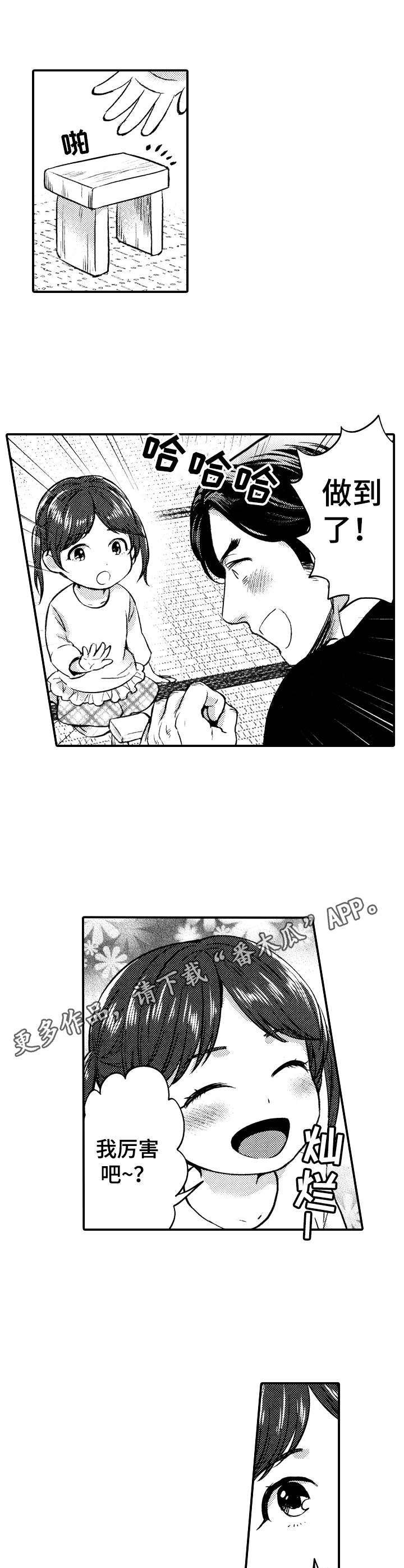 第2章：暂住