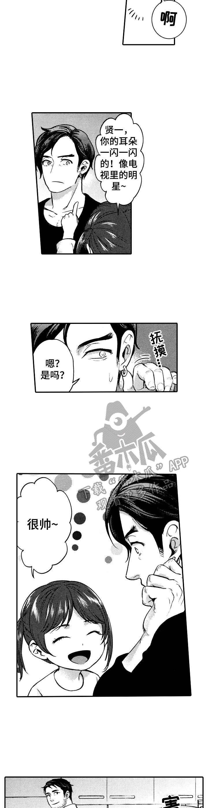 第2章：暂住