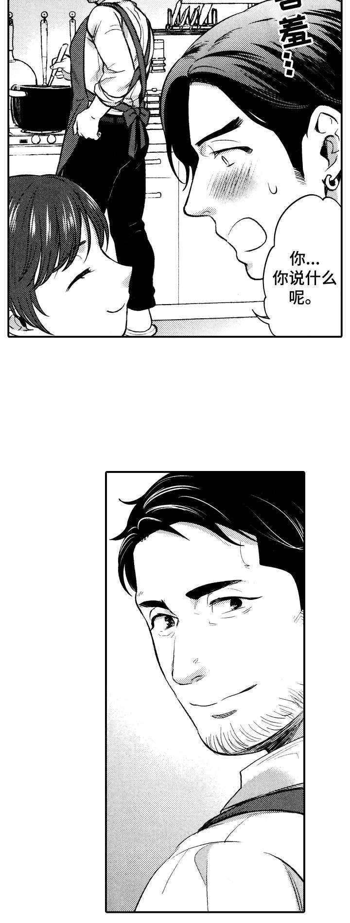 第2章：暂住