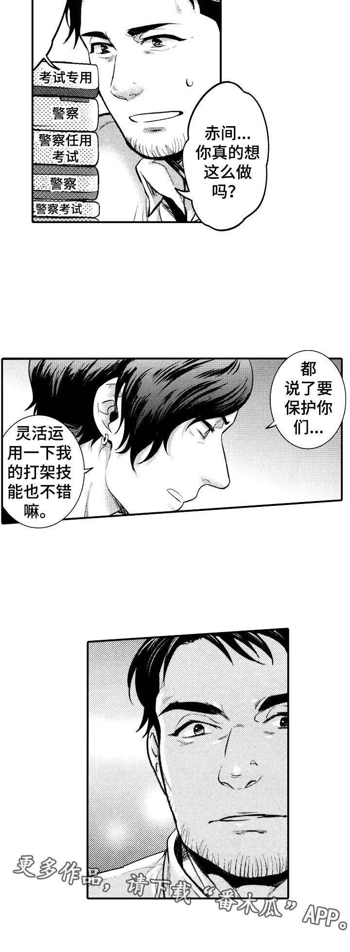 第20章：未来期望（完结）