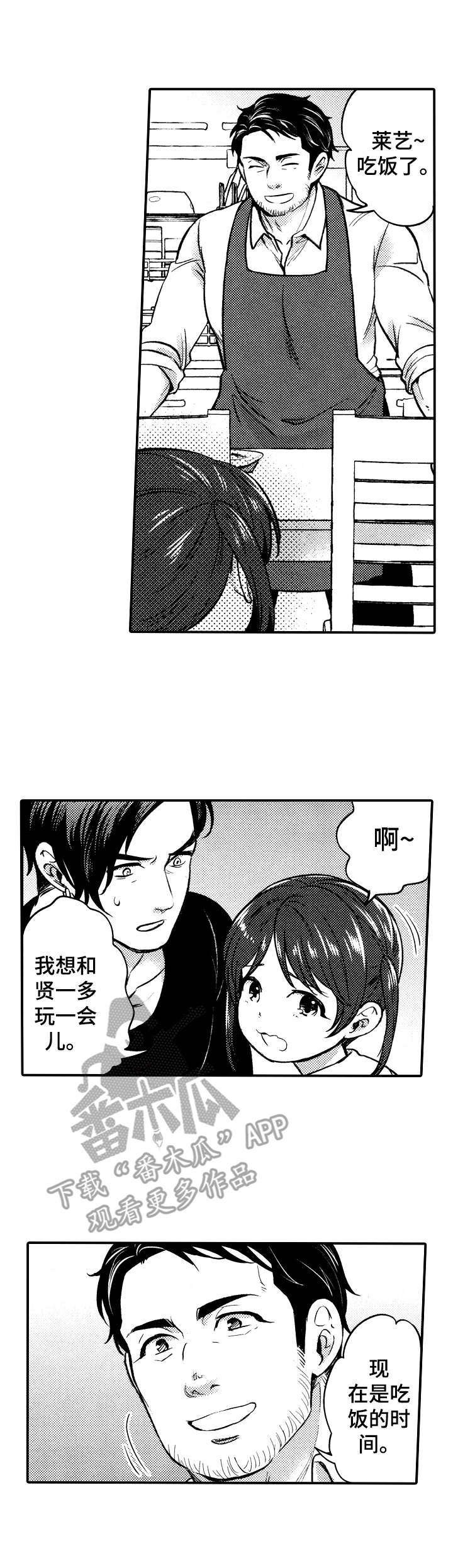第3章：酒量对决