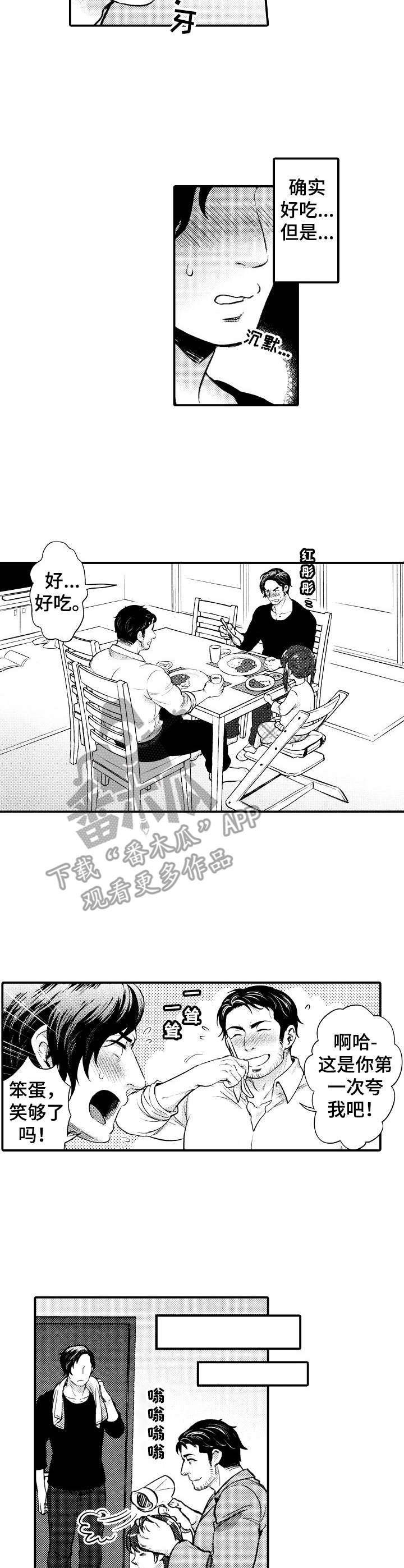 第3章：酒量对决