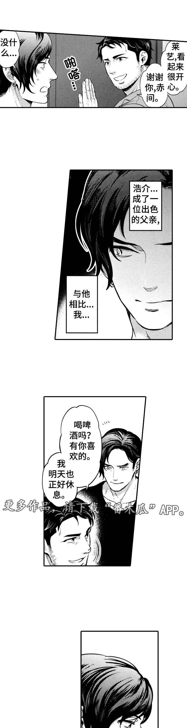 第3章：酒量对决