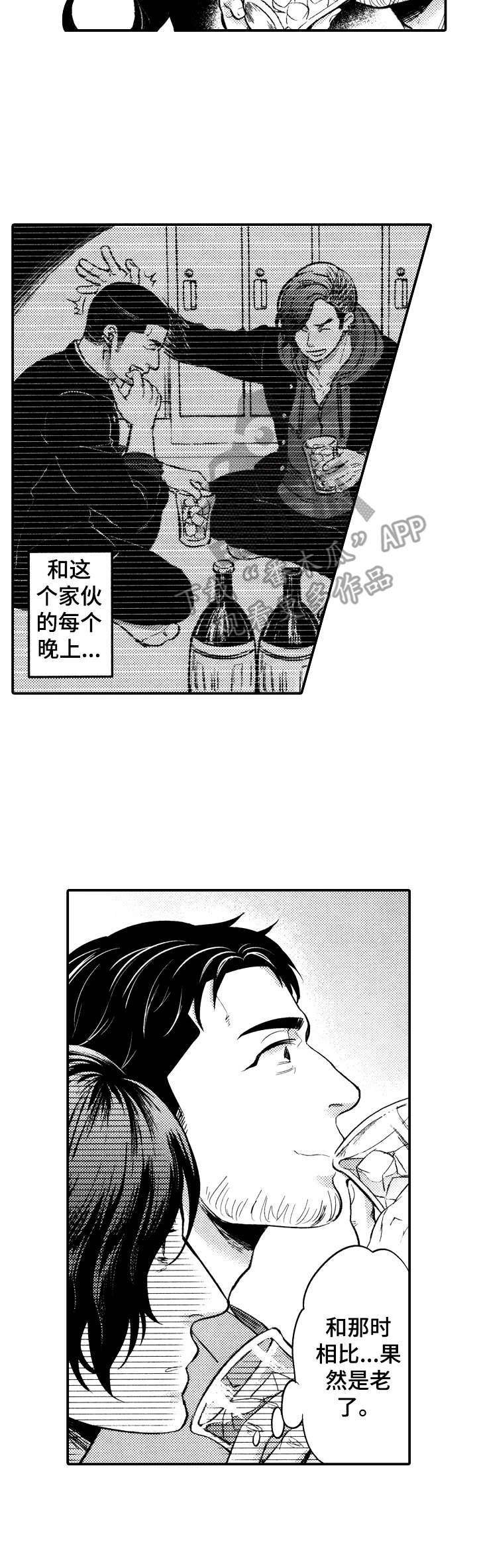 第3章：酒量对决