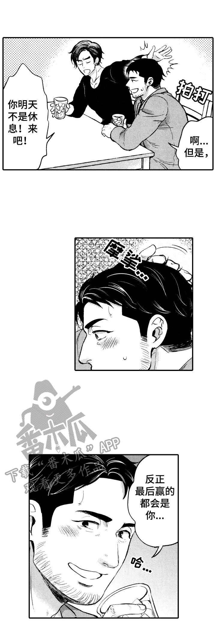 第4章：情不自禁