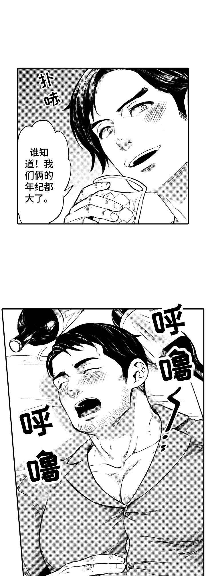 第4章：情不自禁
