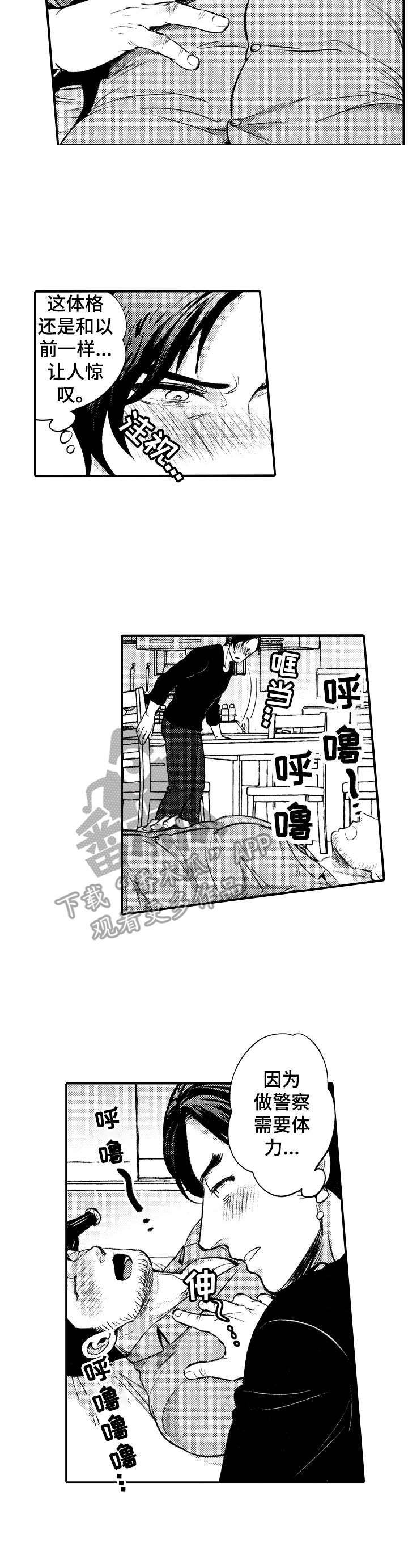 第4章：情不自禁