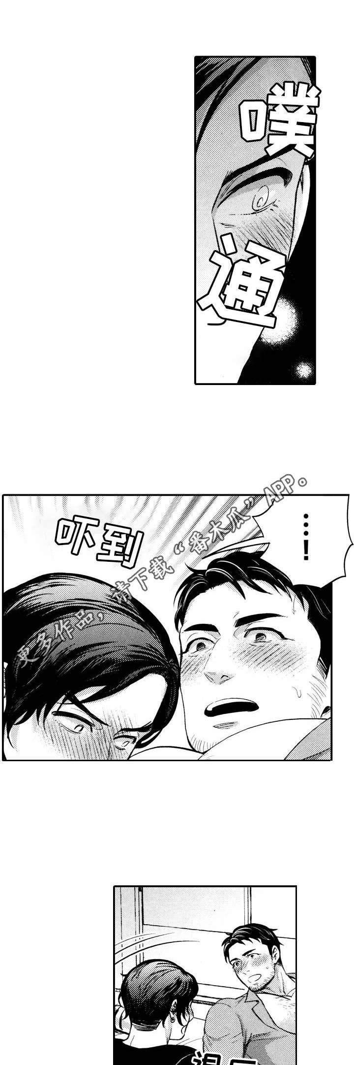 第4章：情不自禁