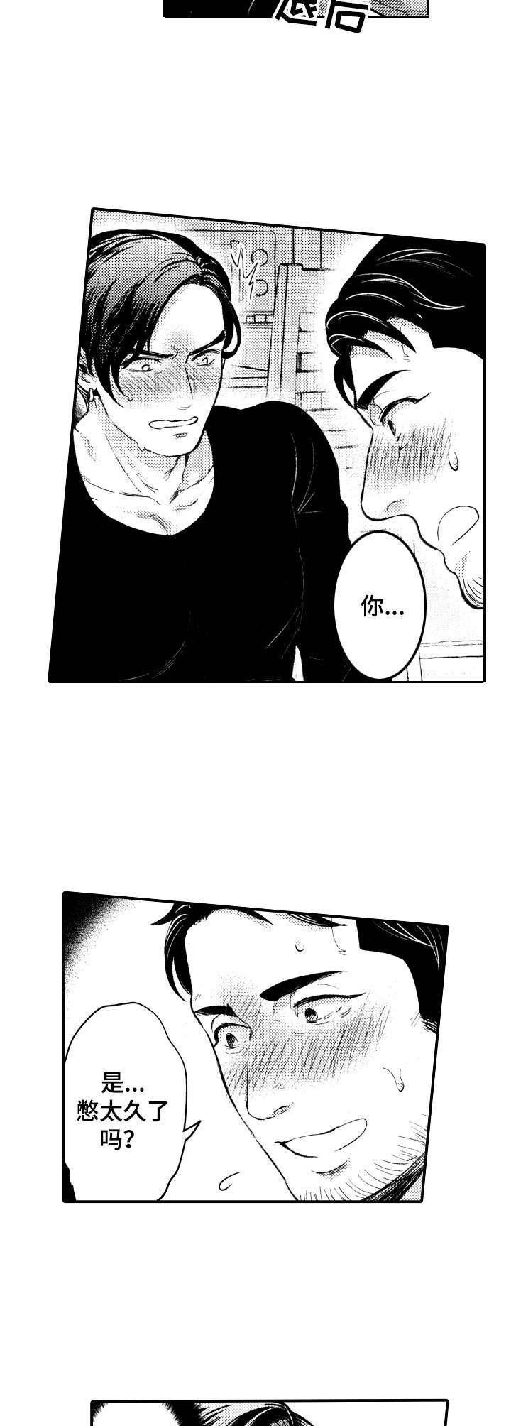 第4章：情不自禁
