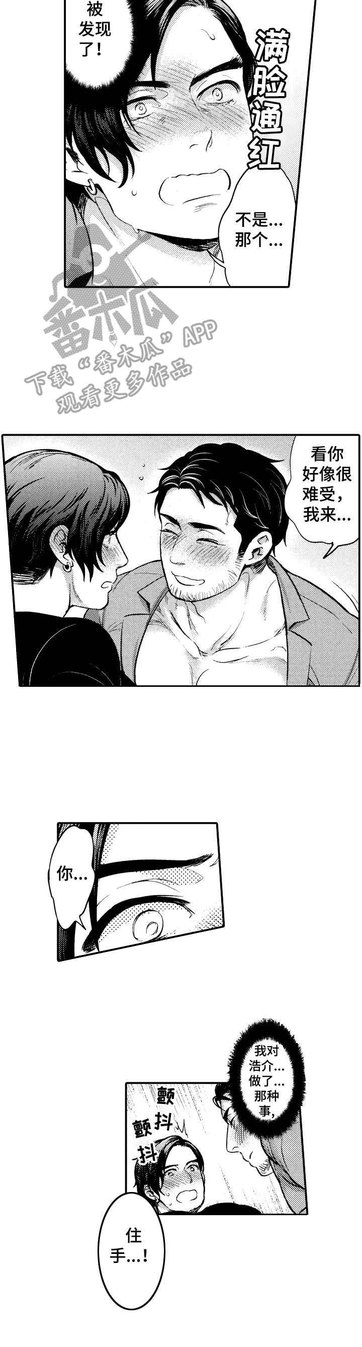 第4章：情不自禁