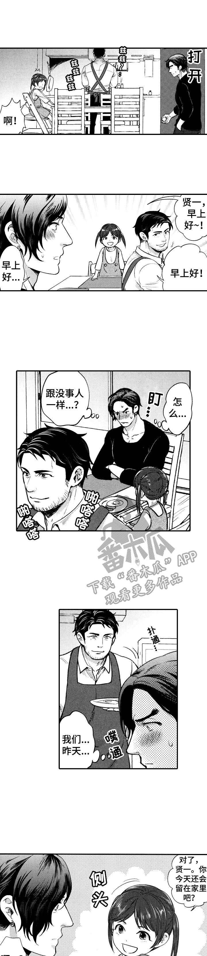 第5章：搭档